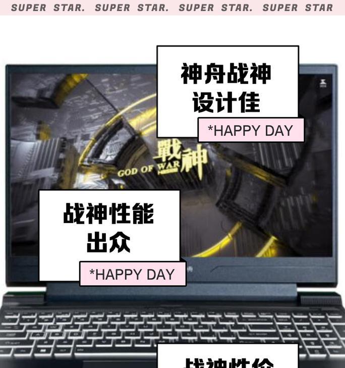 神舟战神S8电源适配器的正确连接方法是什么？  第3张