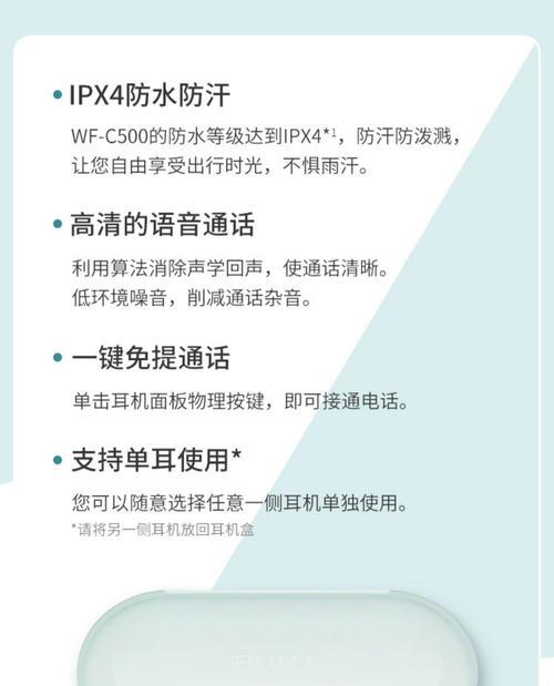蓝牙耳机唱歌产生回音的原因是什么？  第3张