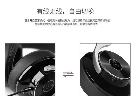 索尼蓝牙耳机切换传输模式步骤是什么？  第3张