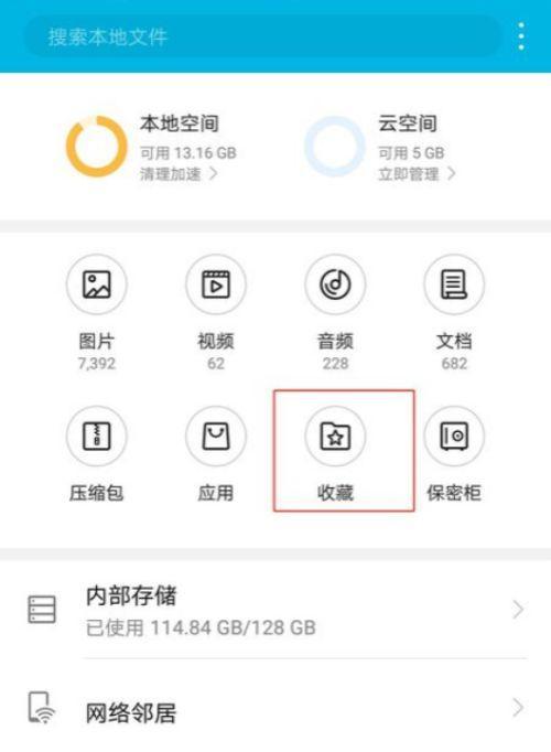 华为折叠手机视频怎么修？视频教程在哪里找？  第2张