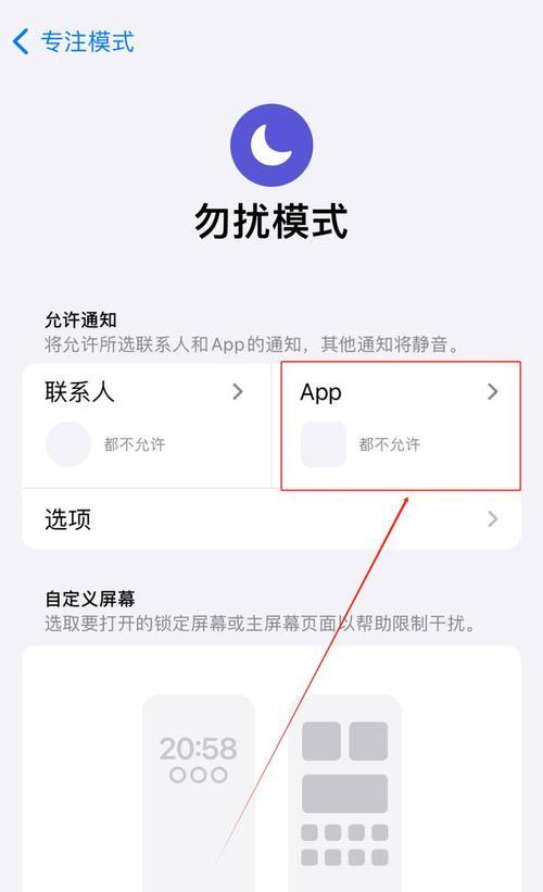 苹果手机关闭遮罩模式的方法是什么？  第1张