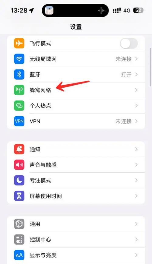 苹果手机关闭遮罩模式的方法是什么？  第2张