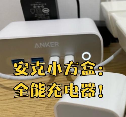 怎么把充电器放入手机盒里？这样做安全吗？  第2张