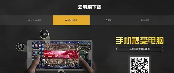 云顶苹果电脑能否玩？如何操作？  第1张