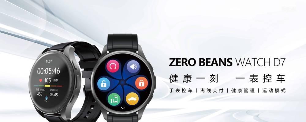 哪些车型支持智能手表作为汽车钥匙？  第1张