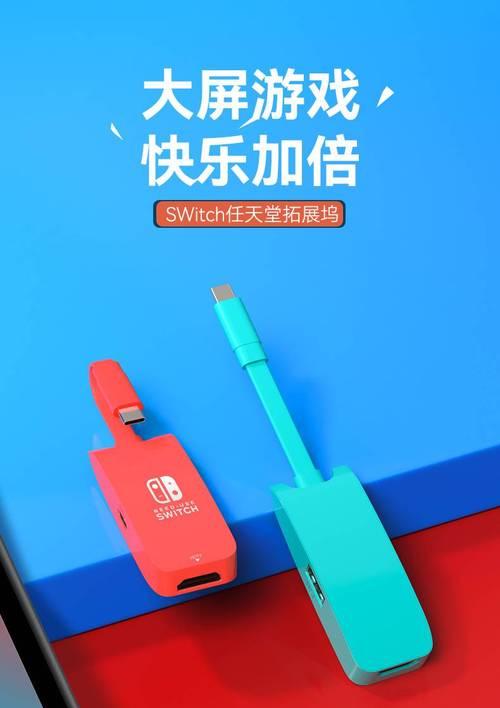 游戏机便携底座安装步骤是什么？安装时需要注意什么？  第3张
