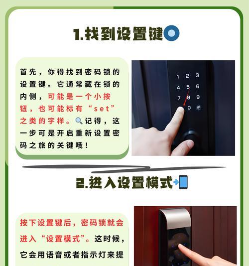 锁定后如何解锁？  第1张