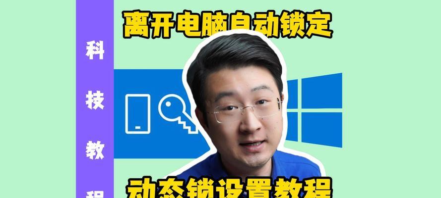 锁定后如何解锁？  第3张