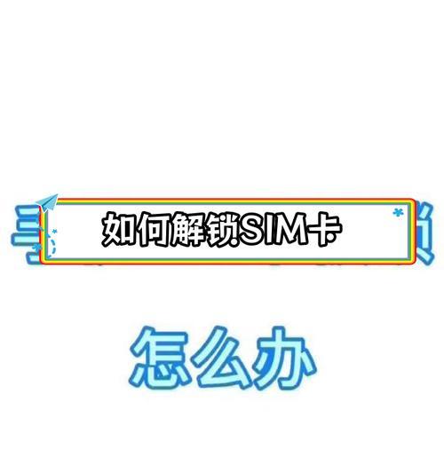 锁定后如何解锁？  第2张