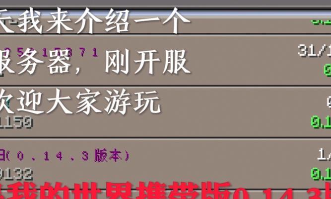未转变者3.0进入服务器的方法是什么？  第2张