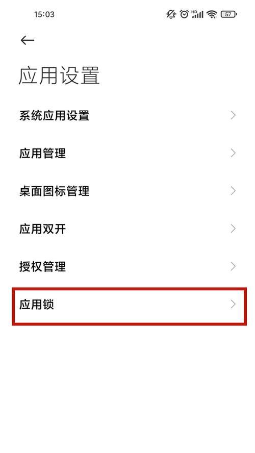 荣耀手机设置抖音全屏的方法是什么？操作步骤？  第1张