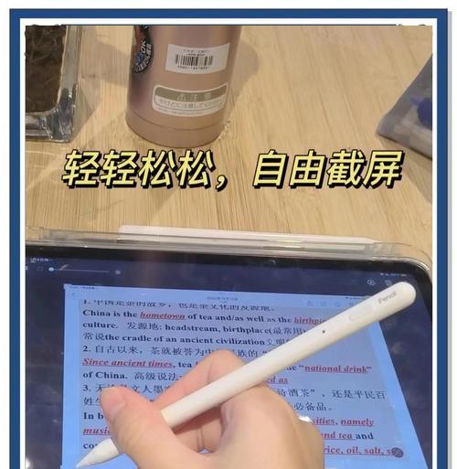 电容笔使用技巧是什么？如何在平板电脑上使用？  第1张