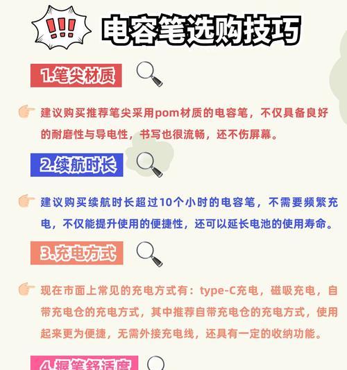 电容笔使用技巧是什么？如何在平板电脑上使用？  第2张