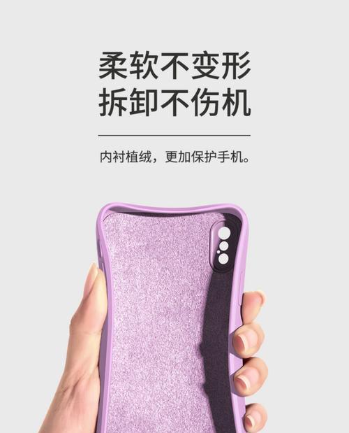 手机壳摄像头如何操作？防滑全包摄像头使用方法是什么？  第3张