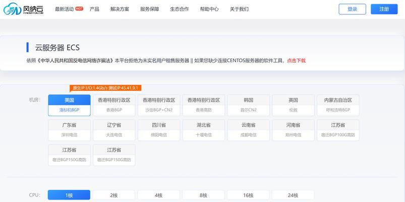 如何登台湾服务器？登录台湾服务器的步骤是什么？  第2张