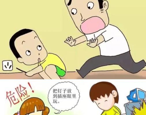 小孩触电后会有哪些后果？如何预防这种情况？  第2张
