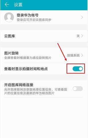 荣耀手机如何显示所有应用？设置过程中常见问题？  第1张