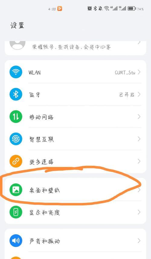 荣耀手机如何显示所有应用？设置过程中常见问题？  第2张