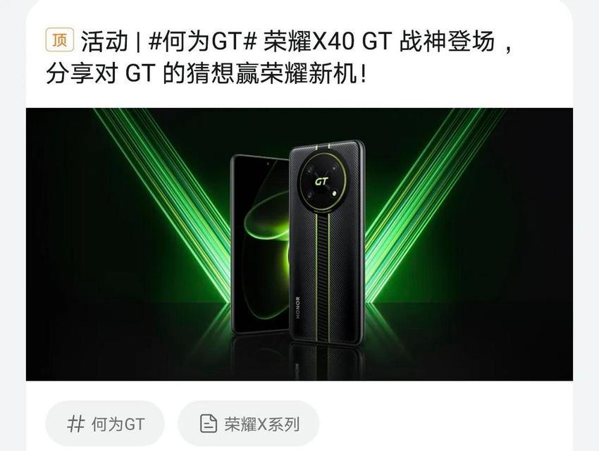 荣耀手机x30挂件取消方法是什么？如何删除？  第1张