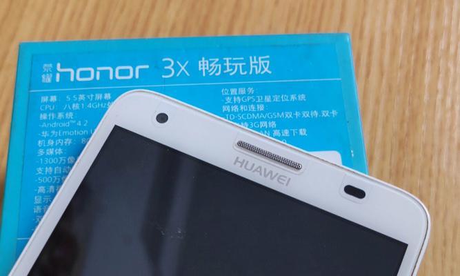 荣耀手机x30挂件取消方法是什么？如何删除？  第3张