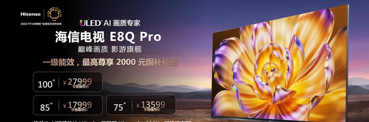 一百元内有什么电视机品牌？性价比高的选择有哪些？  第2张