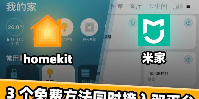 苹果音响作为网关如何连接？操作步骤是什么？  第1张