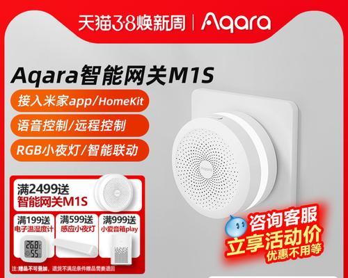 苹果音响作为网关如何连接？操作步骤是什么？  第3张