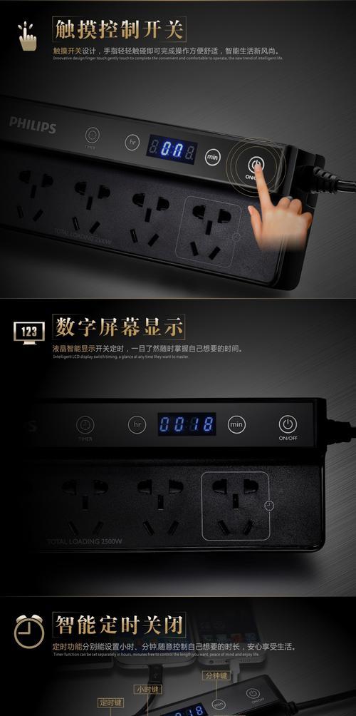 飞利浦智能开关插座的性能如何？用户反馈有哪些？  第1张