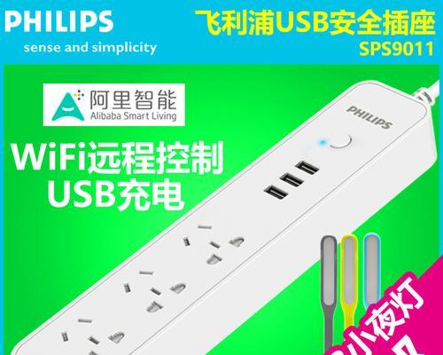 飞利浦智能开关插座的性能如何？用户反馈有哪些？  第3张
