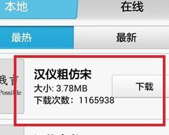 荣耀8x字体调整方法是什么？如何设置大字体？  第1张