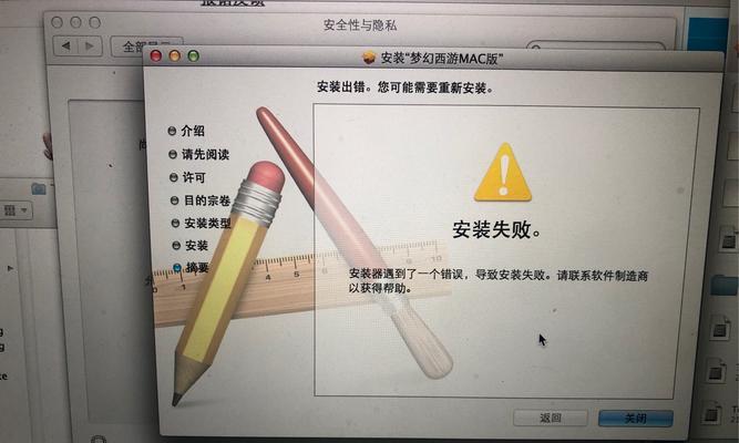 苹果电脑开梦幻卡怎么解决？有什么解决方法？  第2张