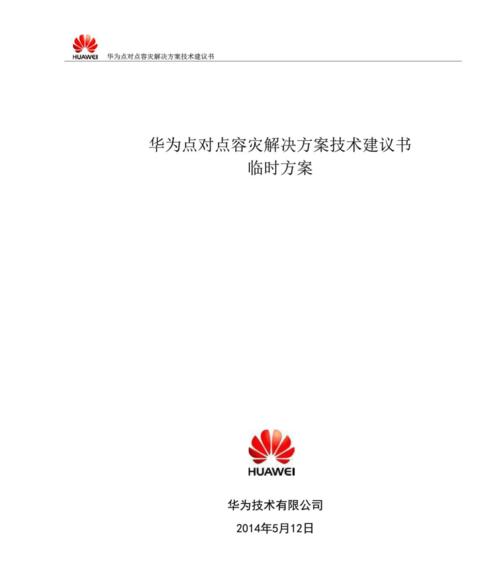 华为手机点对点传输照片的步骤是什么？  第3张