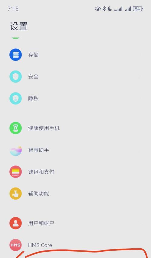 荣耀6手机关闭系统更新的方法是什么？如何彻底禁用自动更新？  第2张