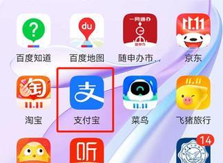 荣耀手机缺少支付宝图标的原因及解决？  第3张