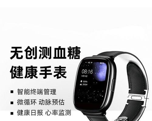华为无创智能手环开机步骤是什么？  第1张