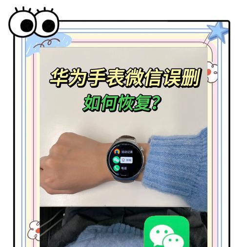 华为无创智能手环开机步骤是什么？  第2张