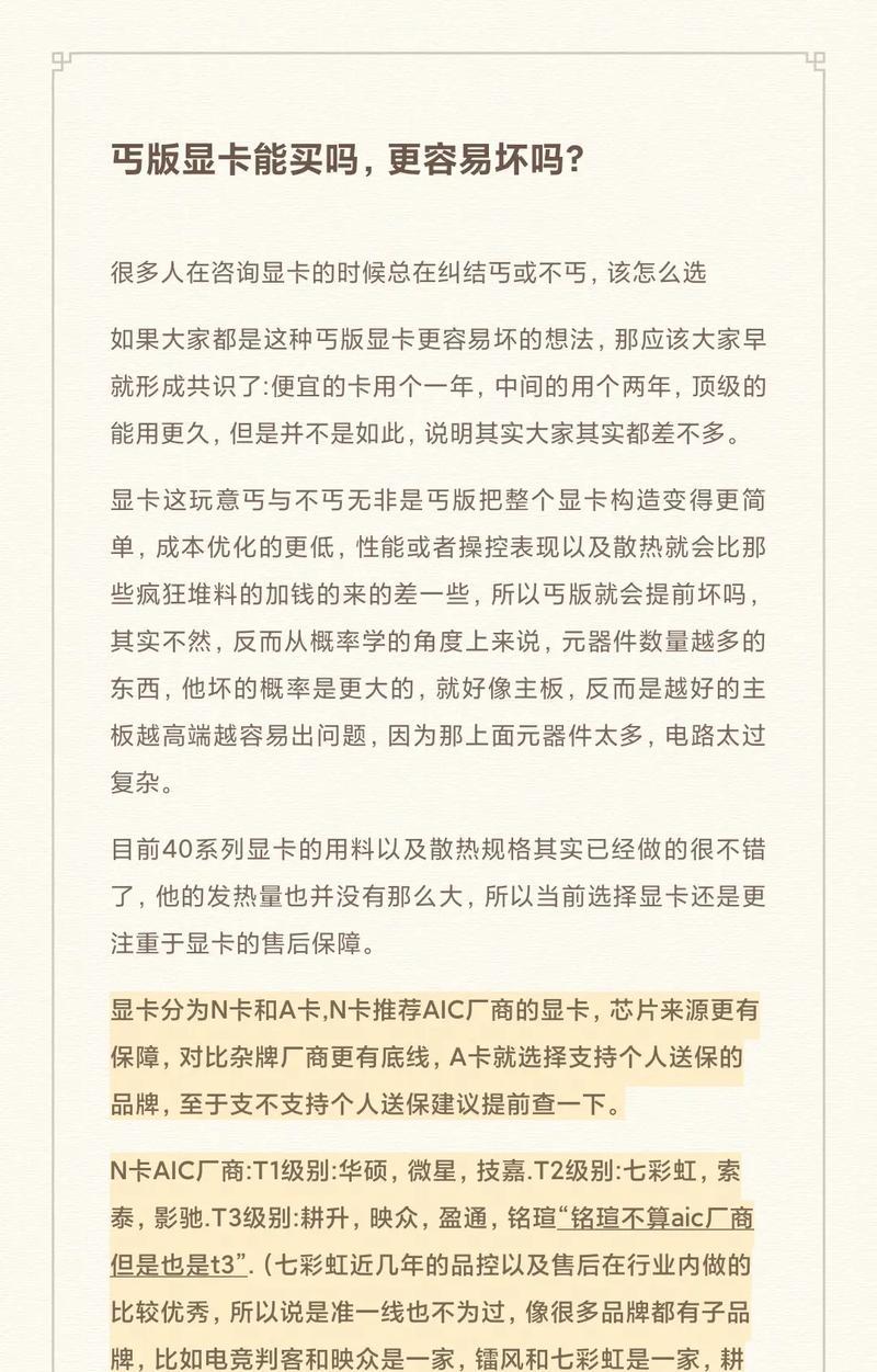 丐版显卡购买途径有哪些？购买时应注意什么？  第3张