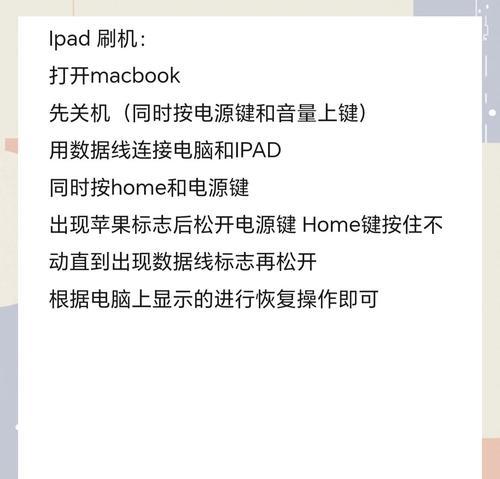 新平板电脑账号密码的设置方法是什么？  第3张