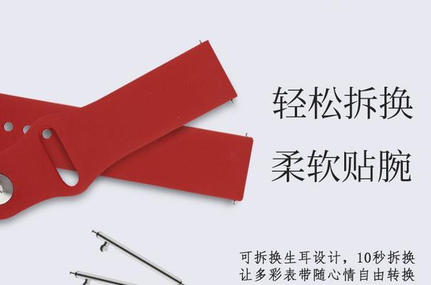 小米智能手表红色手带如何更换？  第1张
