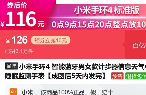 小米智能手表红色手带如何更换？  第3张