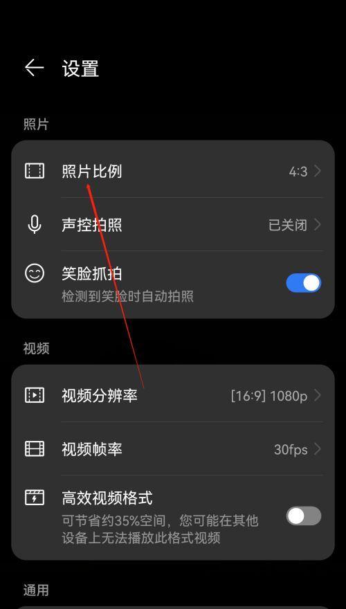 苹果手机软件显示比例调整方法是什么？设置后效果如何？  第3张