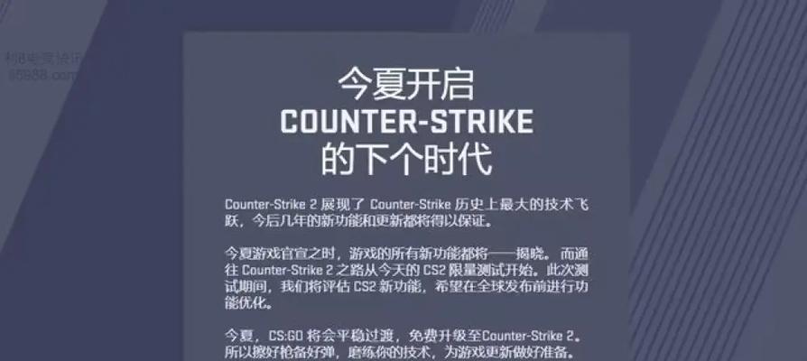 苹果电脑上csgo2如何下载安装？下载过程中应注意什么？  第1张