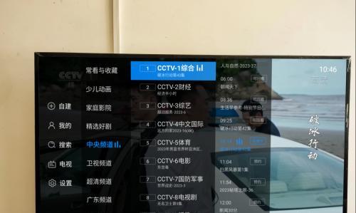 机顶盒联网后如何观看电视节目？  第3张