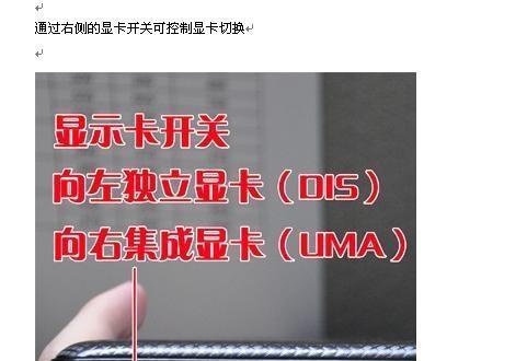 显卡上的开关有什么作用？  第3张