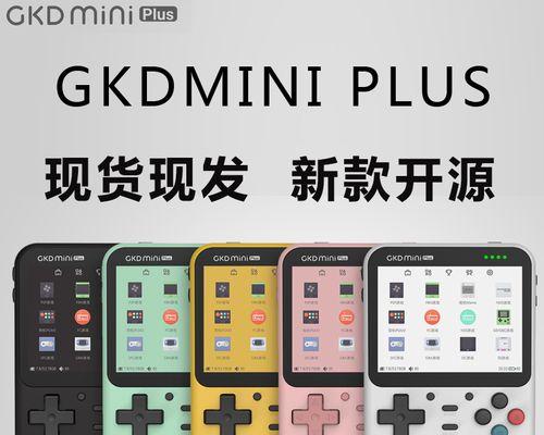 迷你游戏机第三关的通关技巧是什么？遇到难题如何解决？  第3张