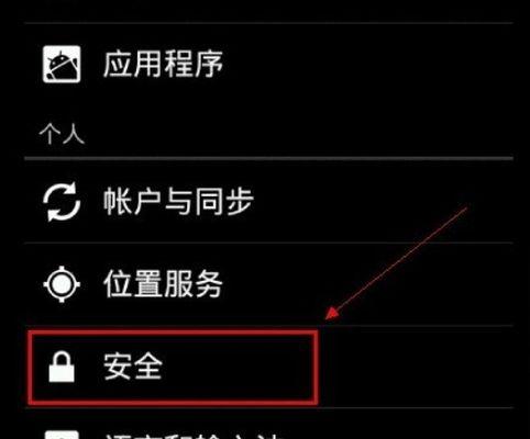 新买的平板电脑如何进行开机？  第2张