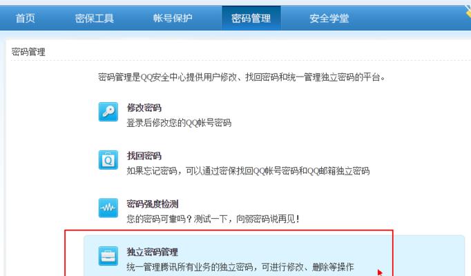 移动网络服务器密码更改步骤？更改后如何验证？  第2张