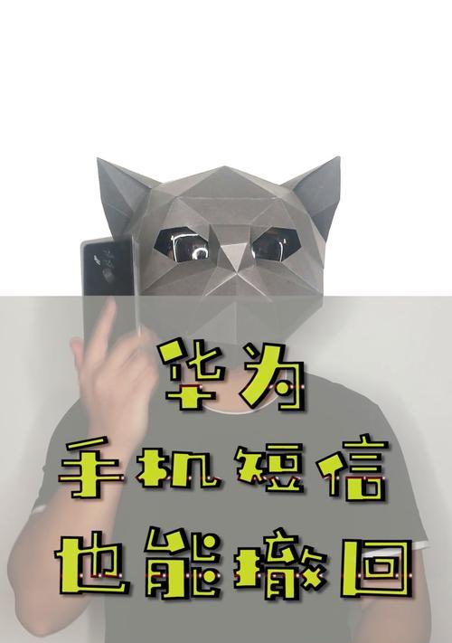 华为手机系统撤回操作如何进行？  第1张