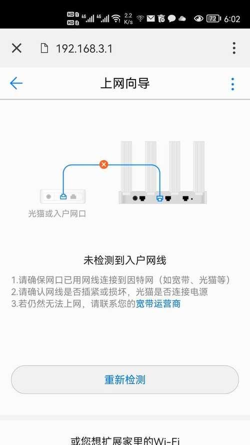仁怀如何设置路由器？步骤是什么？  第3张