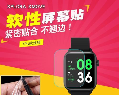 智能手表边框贴纸是什么？如何选择合适的贴纸？  第2张